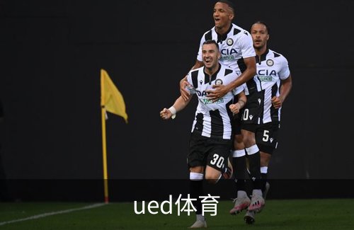 走进ued体育